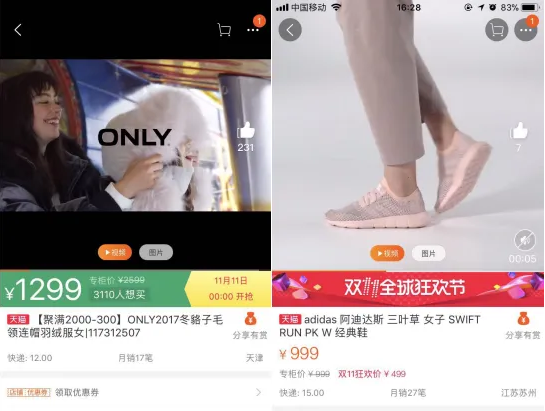 淘宝设立内容化小组,全力加码短视频