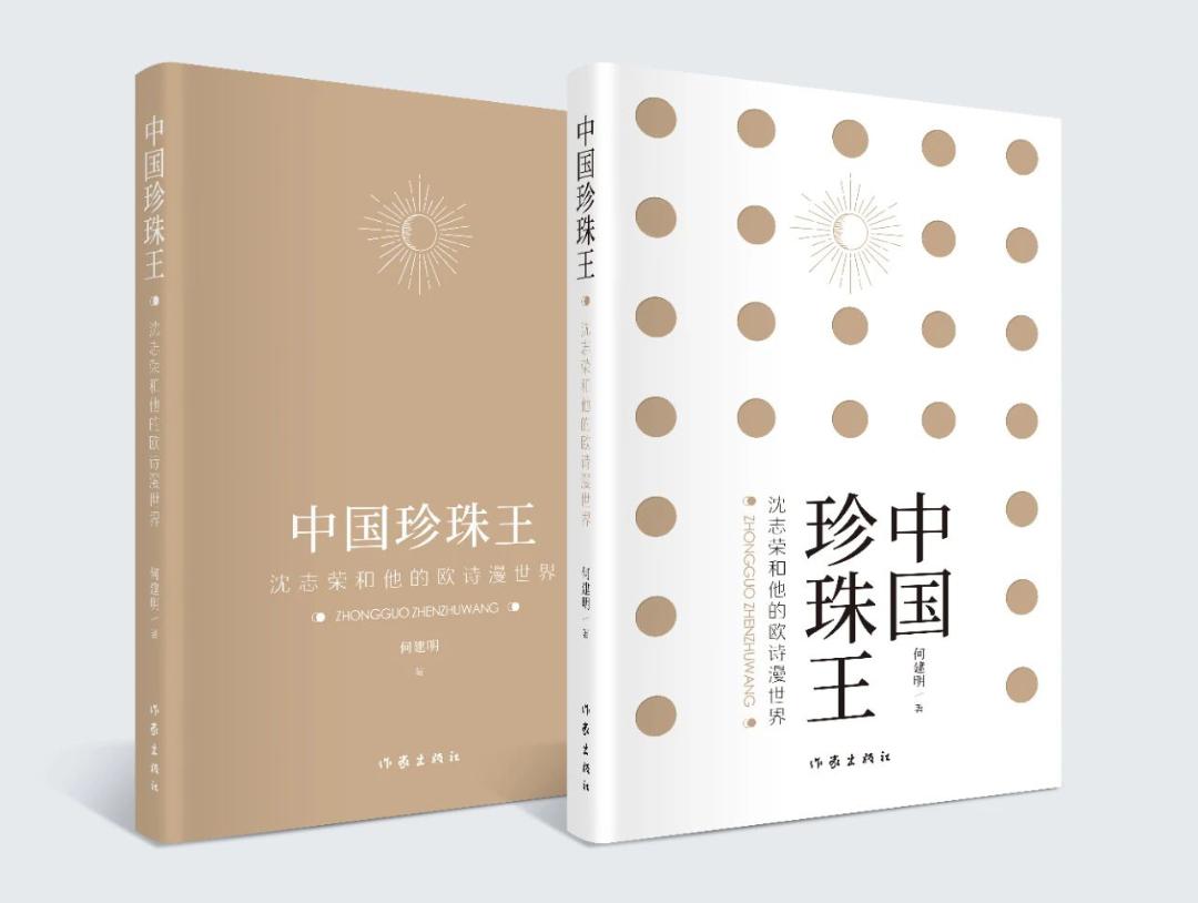 《中国珍珠王》面世,书写欧诗漫匠心传承的奋斗史