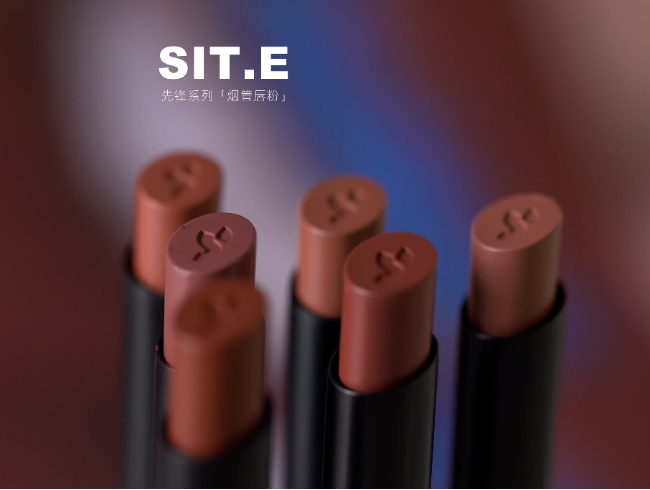 唇粉来袭,SIT.E在玩些什么? | 一周鲜事