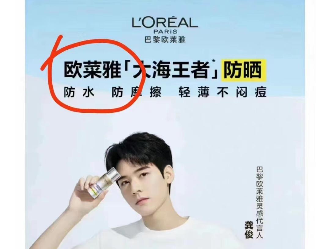 欧莱雅变“欧菜雅”，快消行业最难搞的客户也翻车