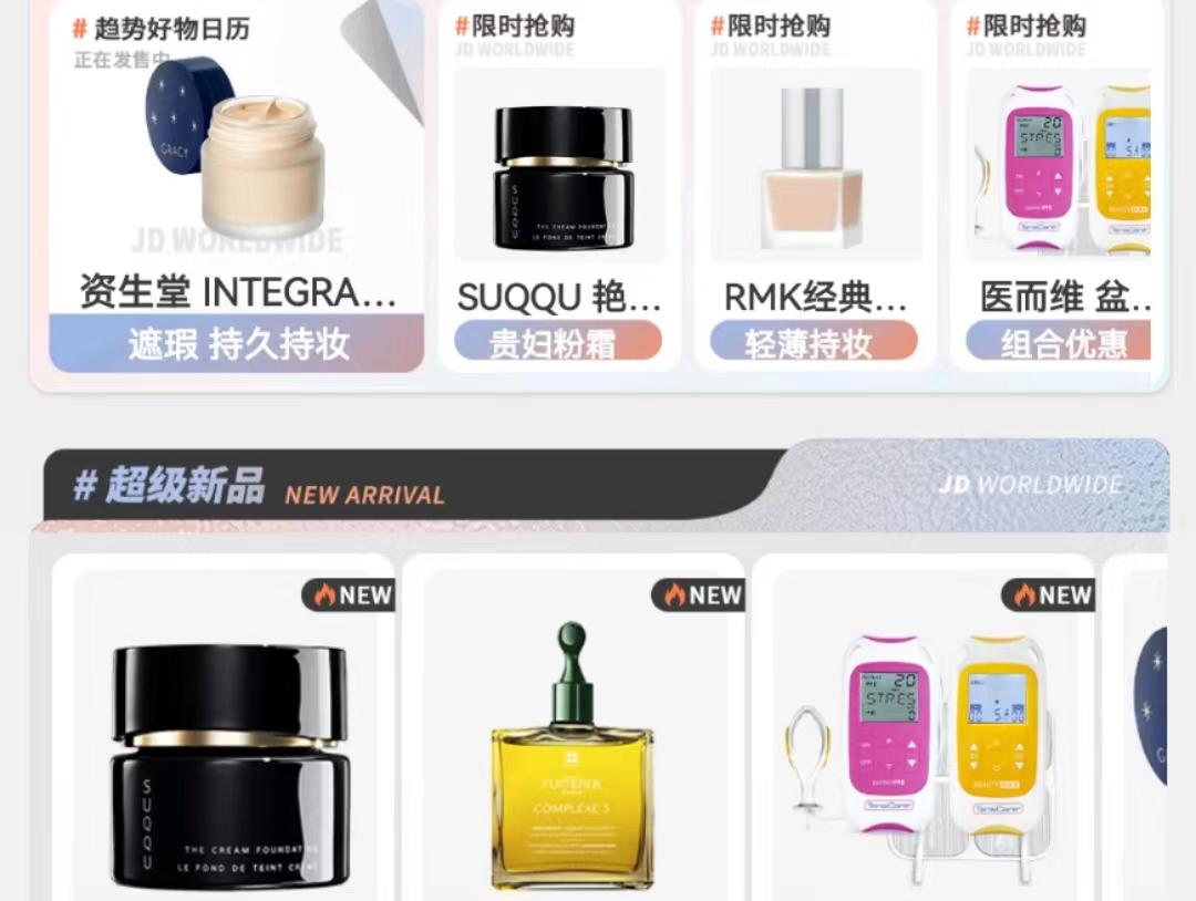 最新进口美妆个护消费趋势!海外品牌加速入华进程