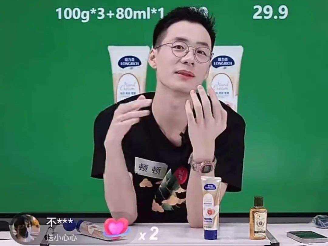 新东方卖美妆“抄底”大主播?