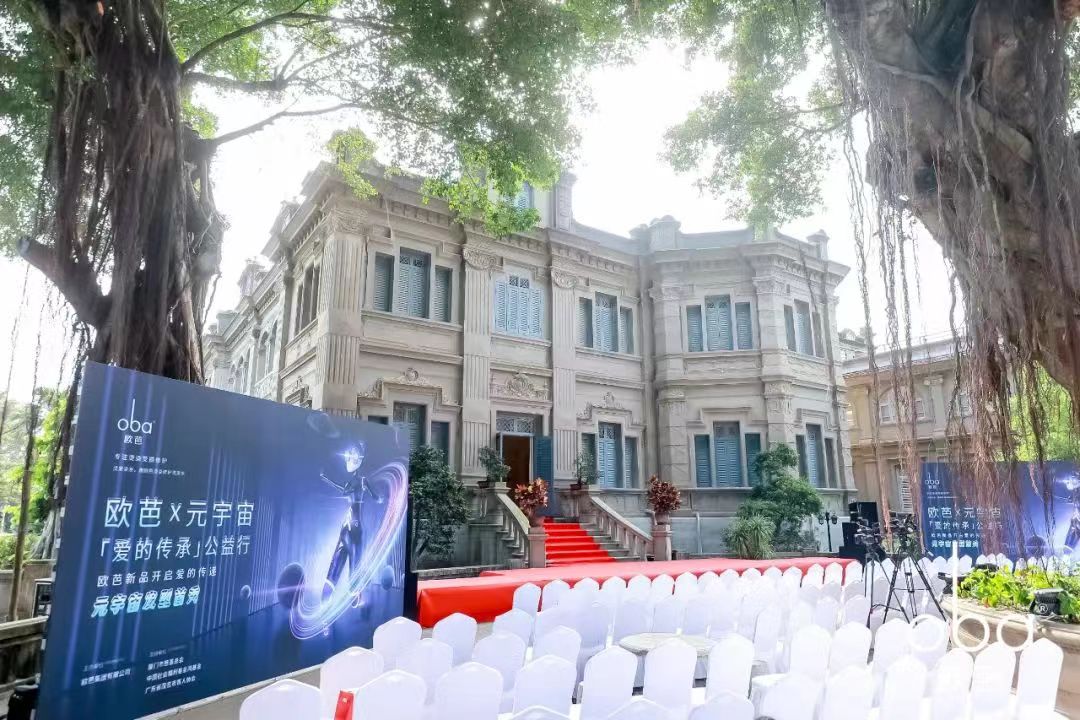 欧芭“爱的传承”公益行，擎领“烫染受损修护”新时代