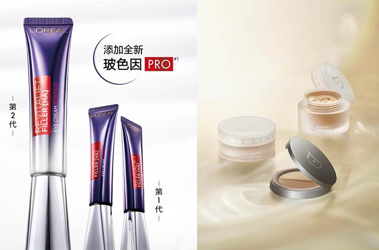 欧莱雅官宣玻色因Pro新时代! |一周鲜事