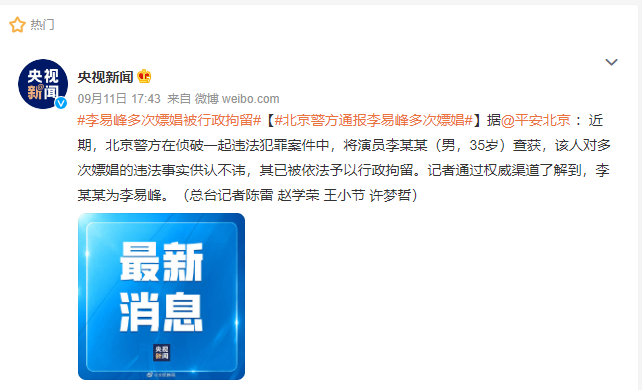 男星代言频塌房,品牌代言该何去何从?