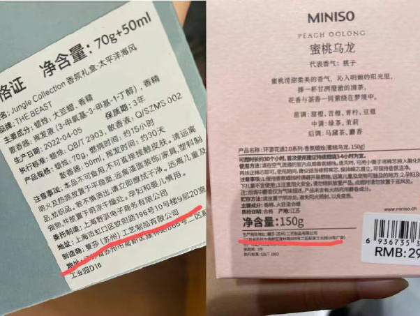 贴牌香水卖贵14倍？从野兽派起底品牌溢价的前世今生