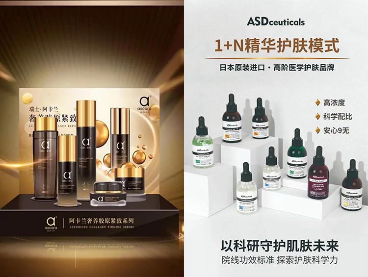 终端无好货可卖？再生医学护肤强势赋能！