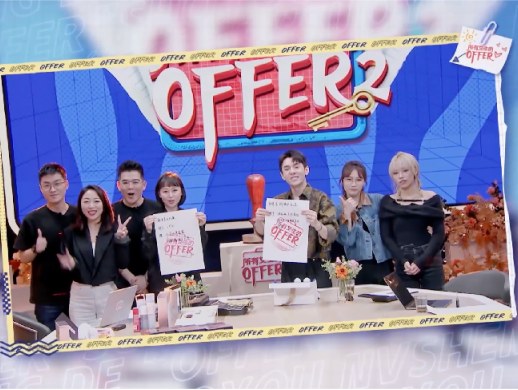韩束携手李佳琦给所有的女生发来心动OFFER