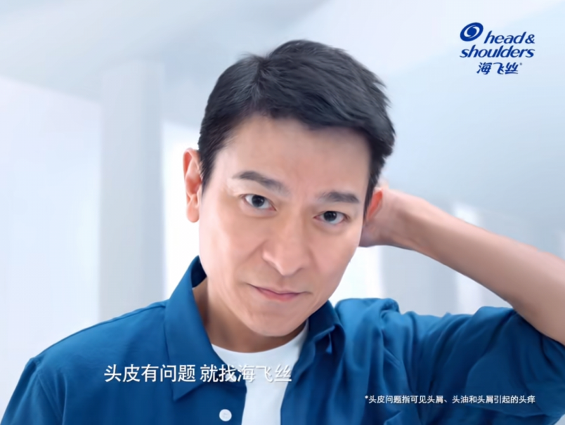 以同龄的刘德华自喻,62岁的海飞丝名副其实吗?