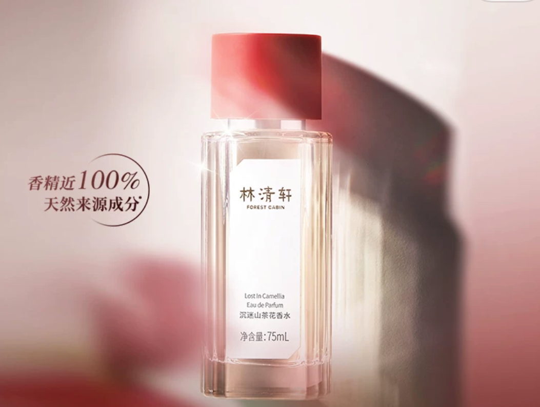1702元75ml的香水,林清轩被“嘲”在哪里?