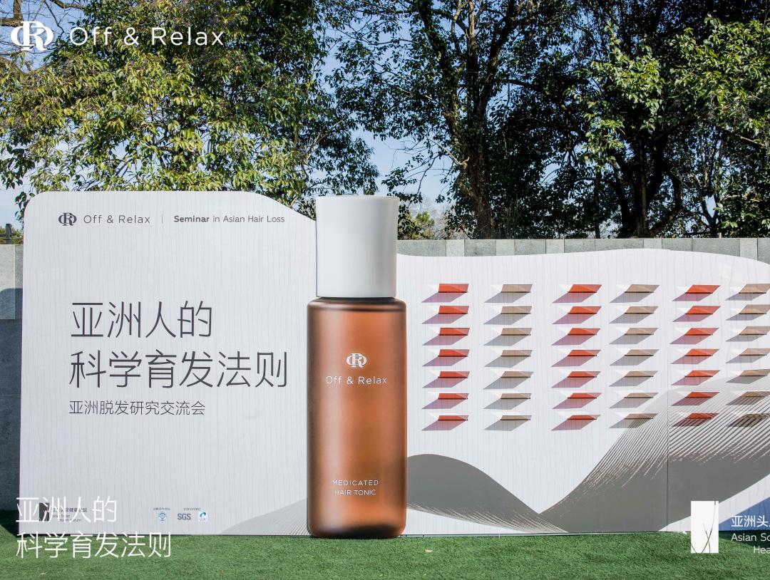 国内⾸个17型胶原蛋白育发应⽤!Off&Relax将重新定义⽣发育发