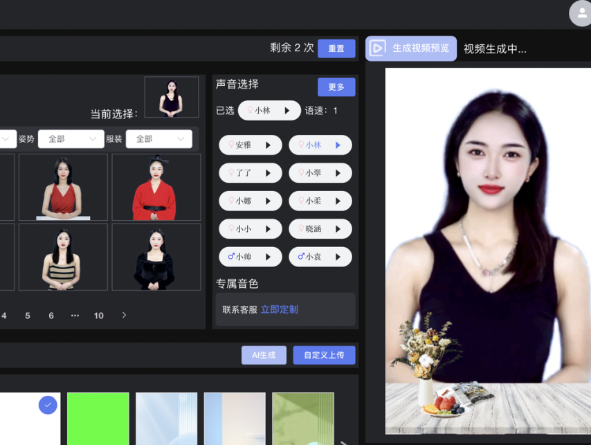 不翻车不嫌累，月成本仅200元：AI主播攻占直播间