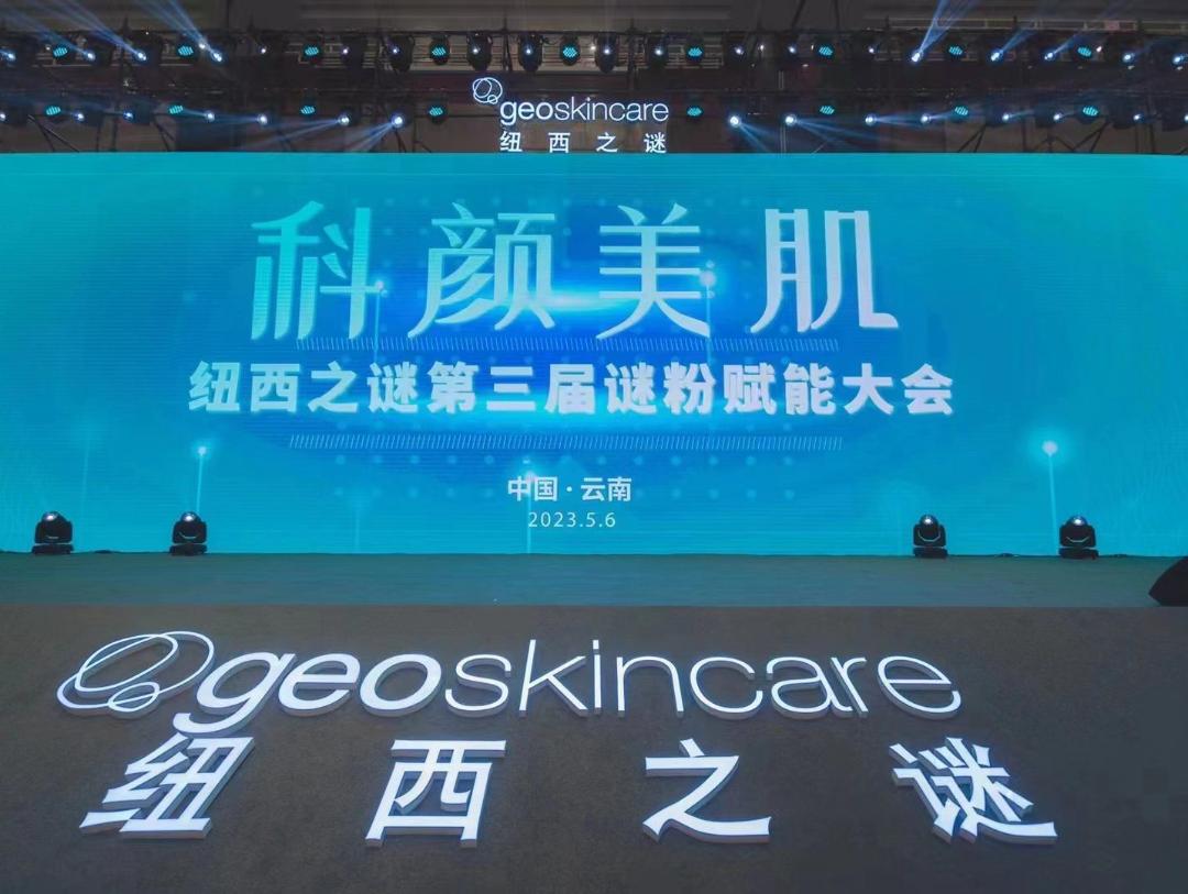 纽西之谜打出线下“王炸”组合,赋能品牌增长
