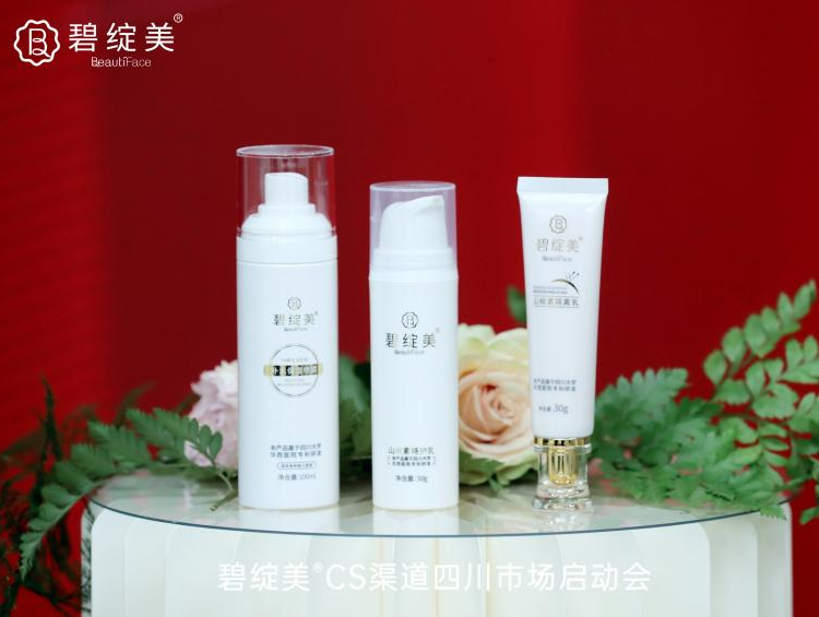 渠道战略再升级，碧绽美正式发力CS赛道