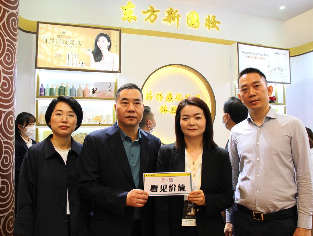 专注东方肌肤,片仔癀化妆品定义东方新国妆 丨 看见价值