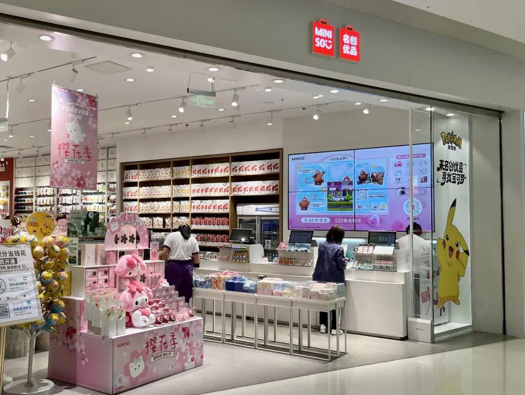 利润创新高的背后，名创优品是否形势一片大好？