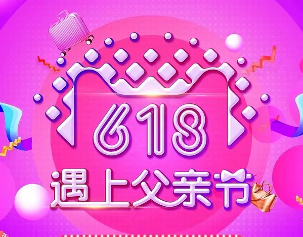 618X父亲节双赛点,男士护理能否掀起千层浪?