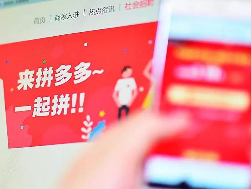 拼多多618收官:美妆品牌细分类目销量最高超790%
