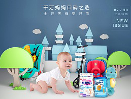 谁还在用垂类母婴电商？