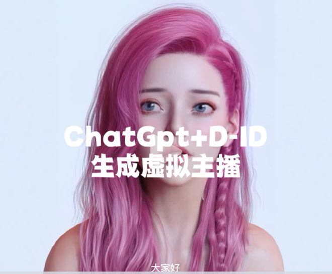 中小商家转向AI主播
