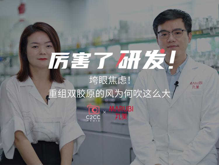 垮眼焦虑！重组双胶原的风为何吹这么大| 厉害了，研发！
