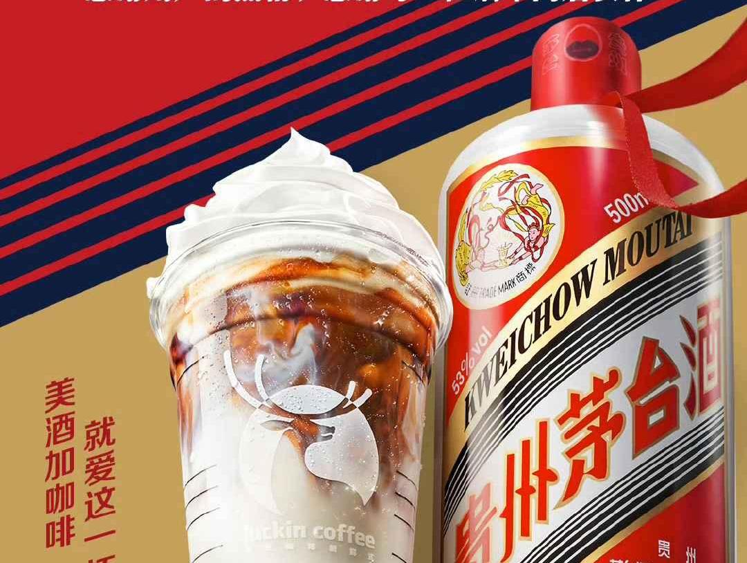 一杯酱香拿铁喝出1个亿,瑞幸X茅台的成功能复制吗?