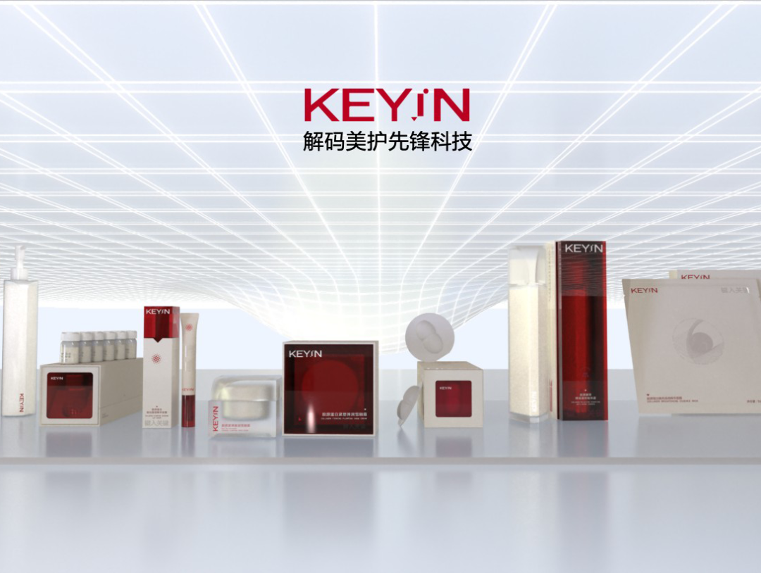 若羽臣再投功效护肤，科技品牌KEYiN获数千万融资