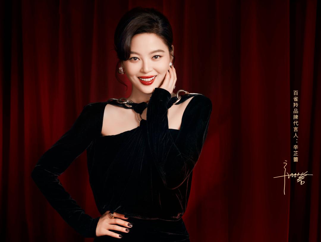 牵手《繁花》“李李”,百雀羚×辛芷蕾共同开启新征途