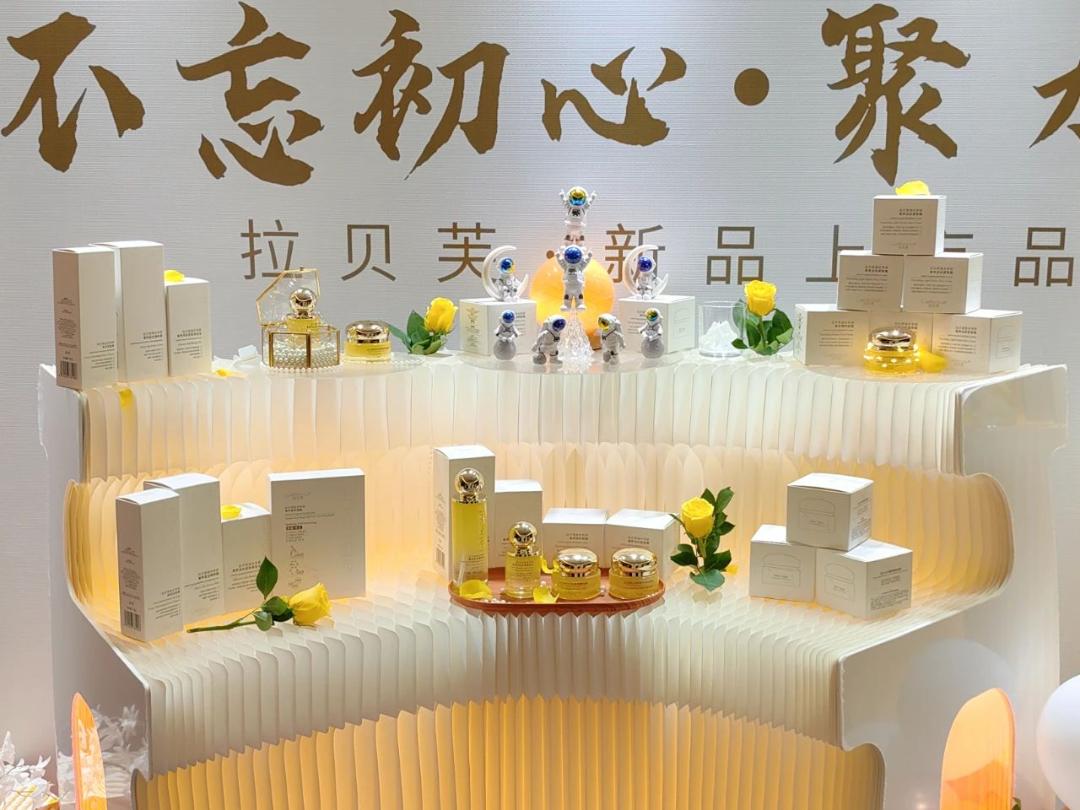 拉贝芙蓄势待发,致力打造角质层修护第一品牌