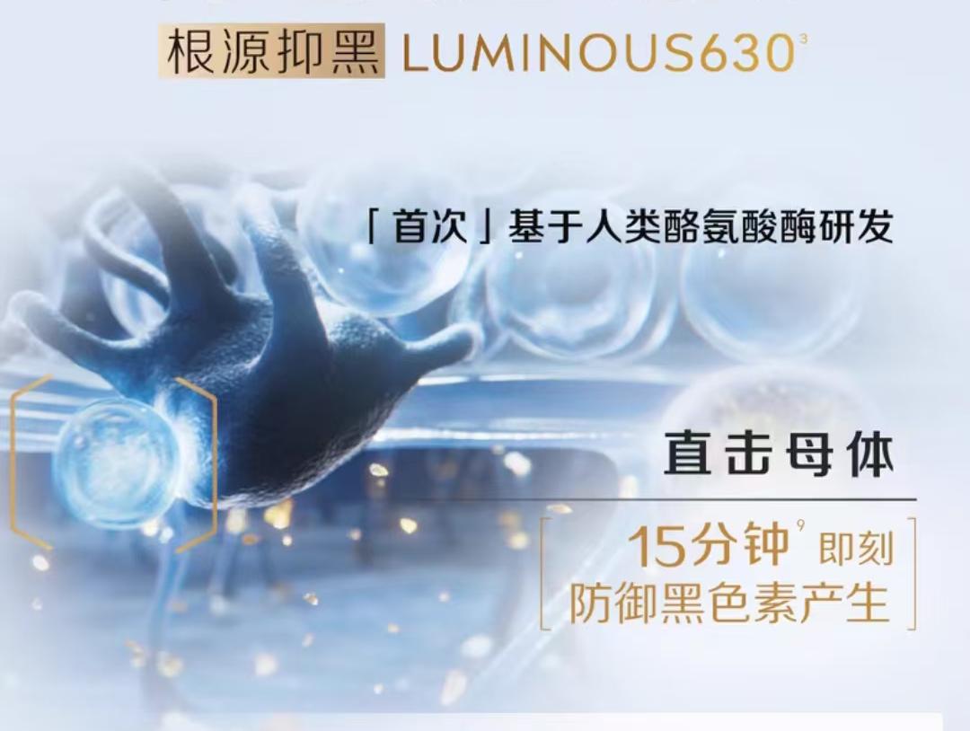 首个美白新原料注册!德系护肤冲刺