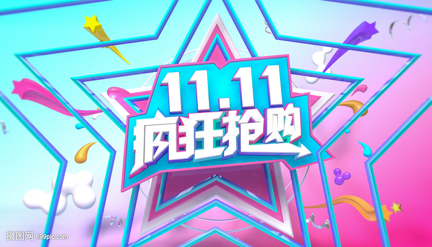 双11抖音美妆终榜出炉！