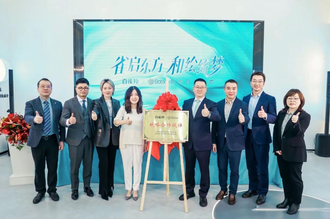 携手恩和生物，百雀羚开启美妆科研新征程 - C2CC传媒