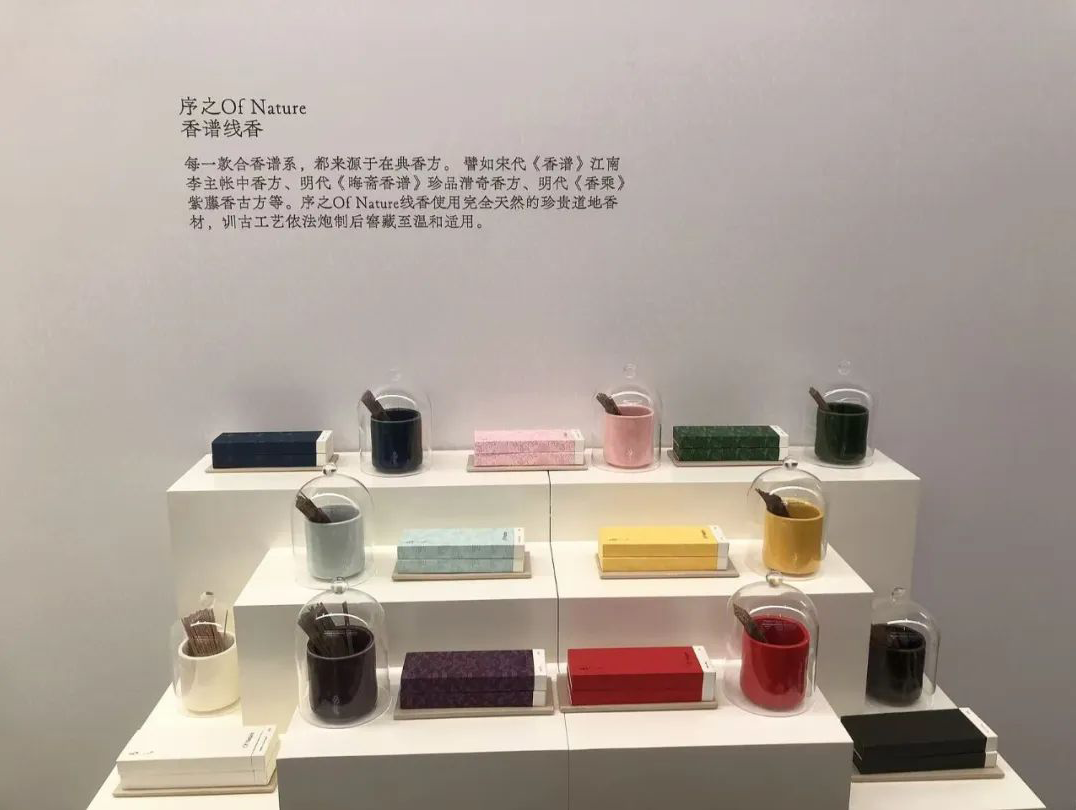 全新香氛品牌「序之Of Nature」正式发布