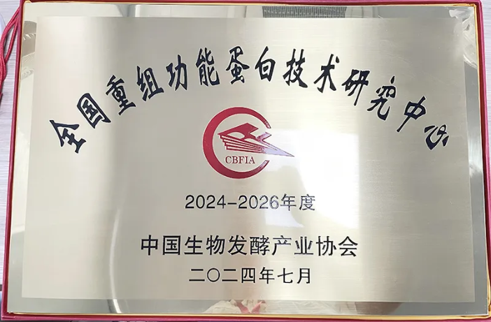国家级技术中心落地,丸美按下重组功能蛋白“快进键”