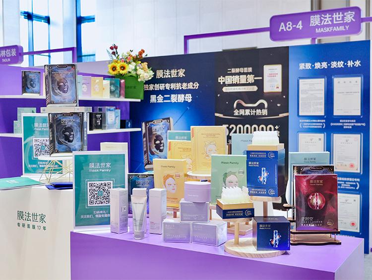 膜法世家亮相美妆周，走向国际化征程