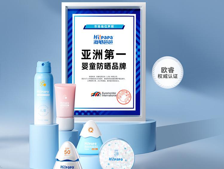 欧睿权威认证“亚洲第一”!海龟爸爸重塑少儿护肤标准