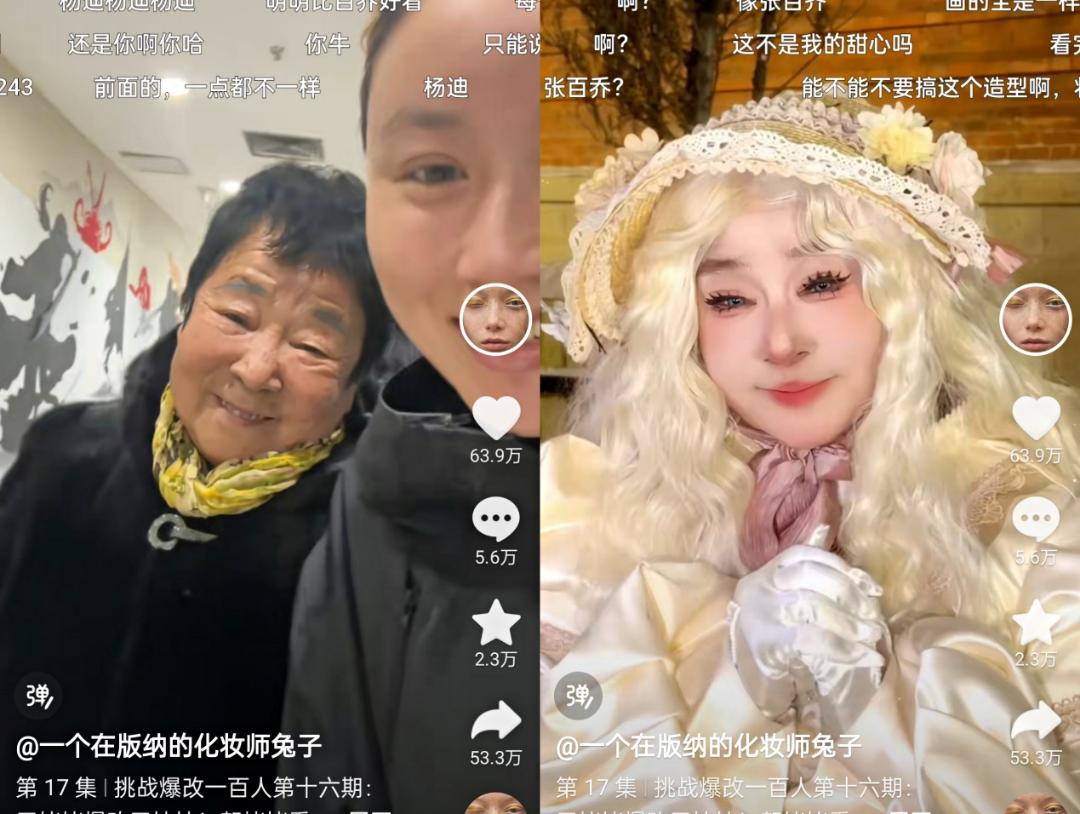 “爆改”博主开启带货/科丝美诗成立生物材料研发组织丨一周鲜事
