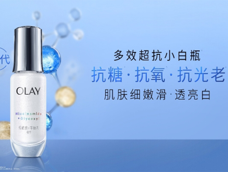 OLAY第三代淡斑小白瓶上市,黑色素母体研究获诺贝尔科学家证言