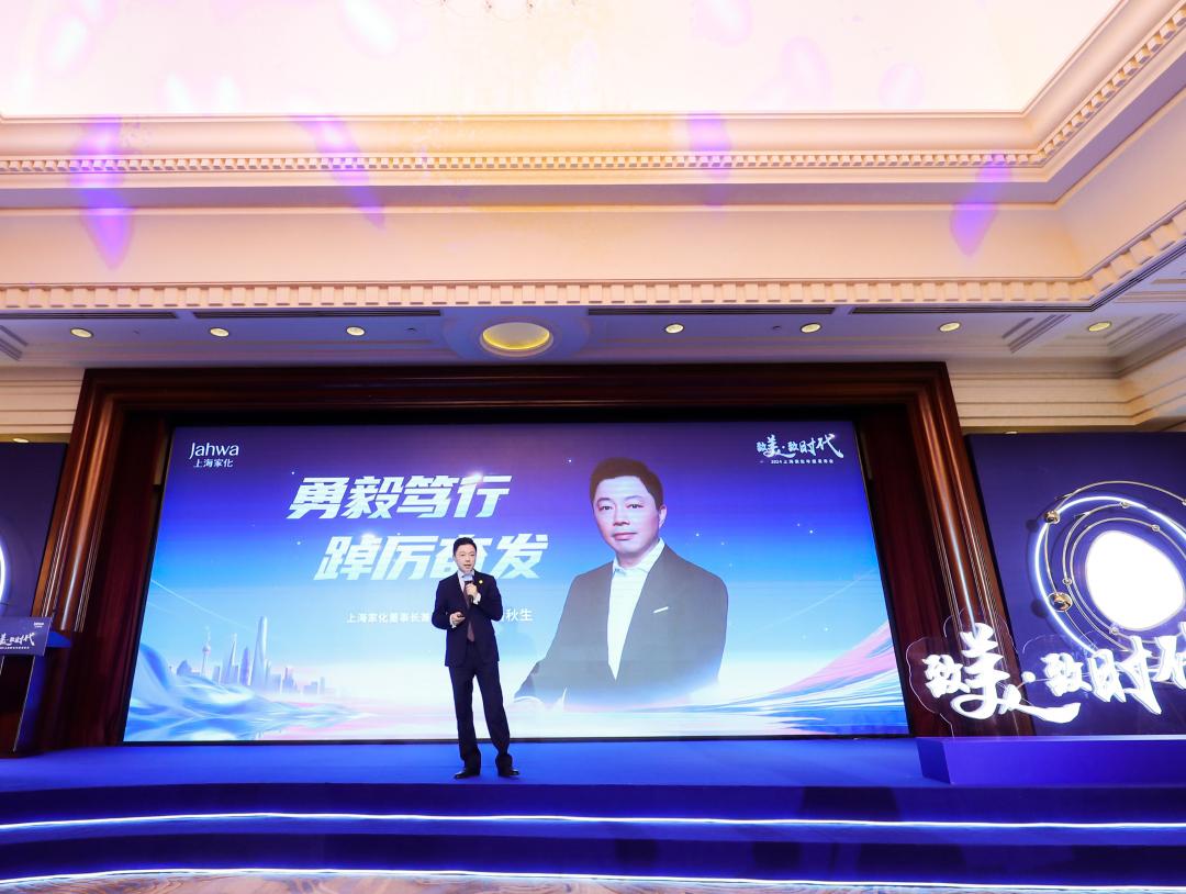 揭秘上海家化2024年生意增长“抓手”！