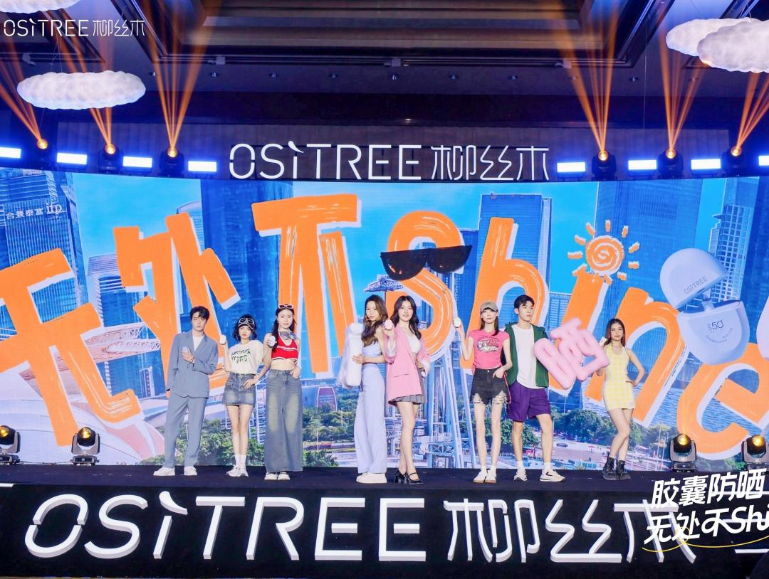 柳丝木胶囊防晒上新即爆!10亿级新国货如何持续制胜?