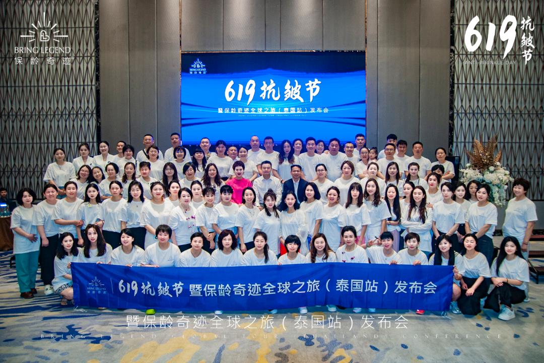 百日冻龄,万人抗皱,这个高端贵妇品牌又有新动作了