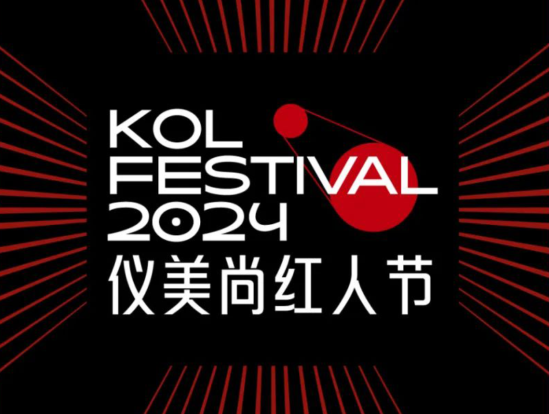 3天全流程曝光！来这里与5000+红人现场建联！