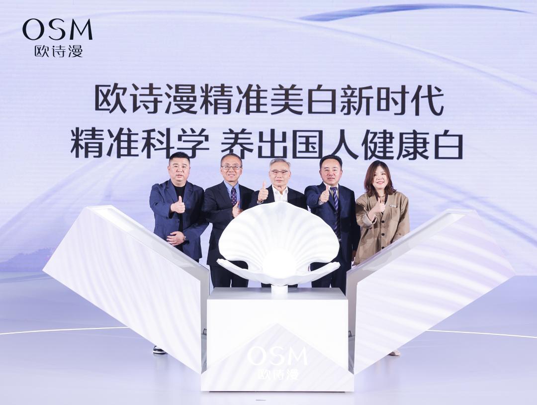 精准科学 健康养白——国人专属美白新思路