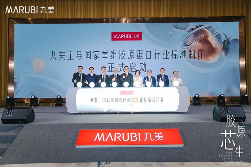 国家行业标准制订者,丸美重组胶原蛋白研究应用再突破