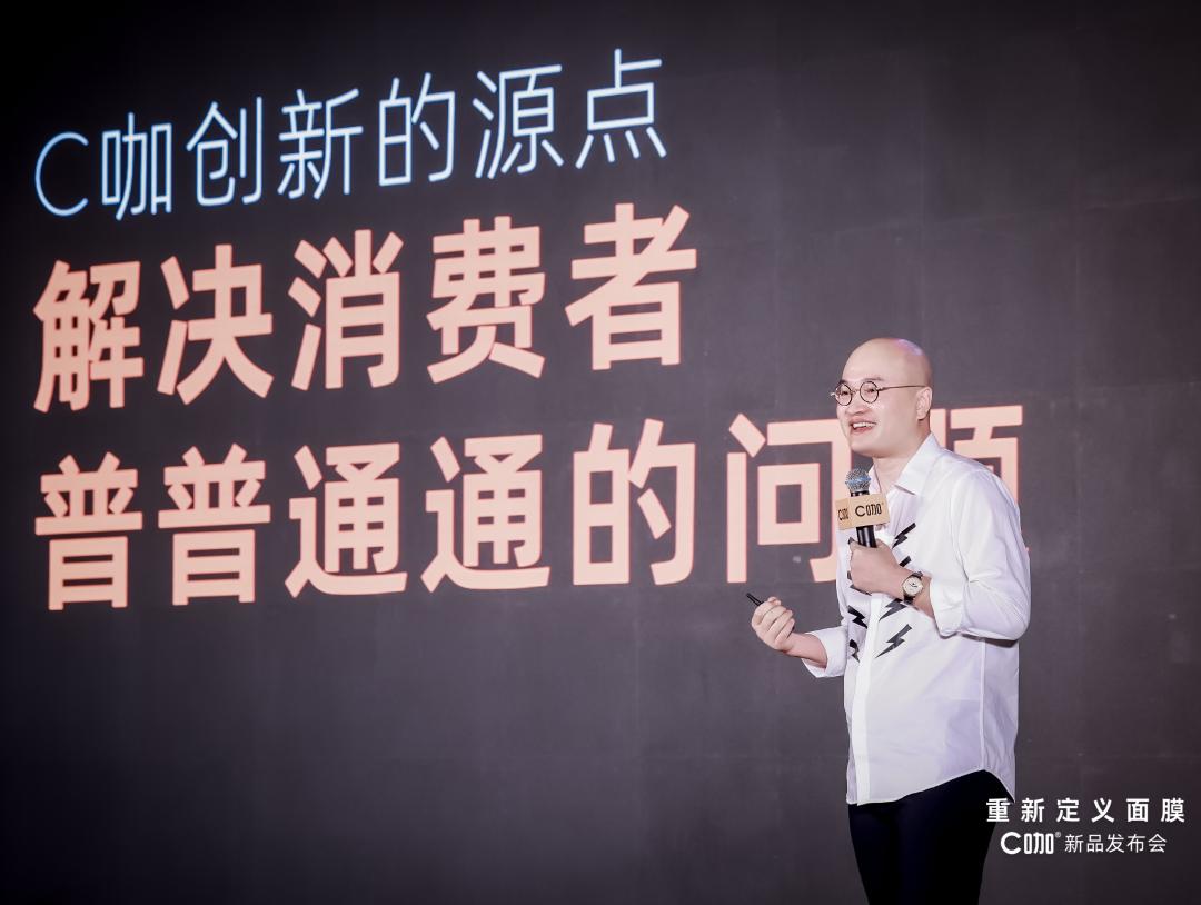 C咖首创双层面膜,引领精准护肤新篇章