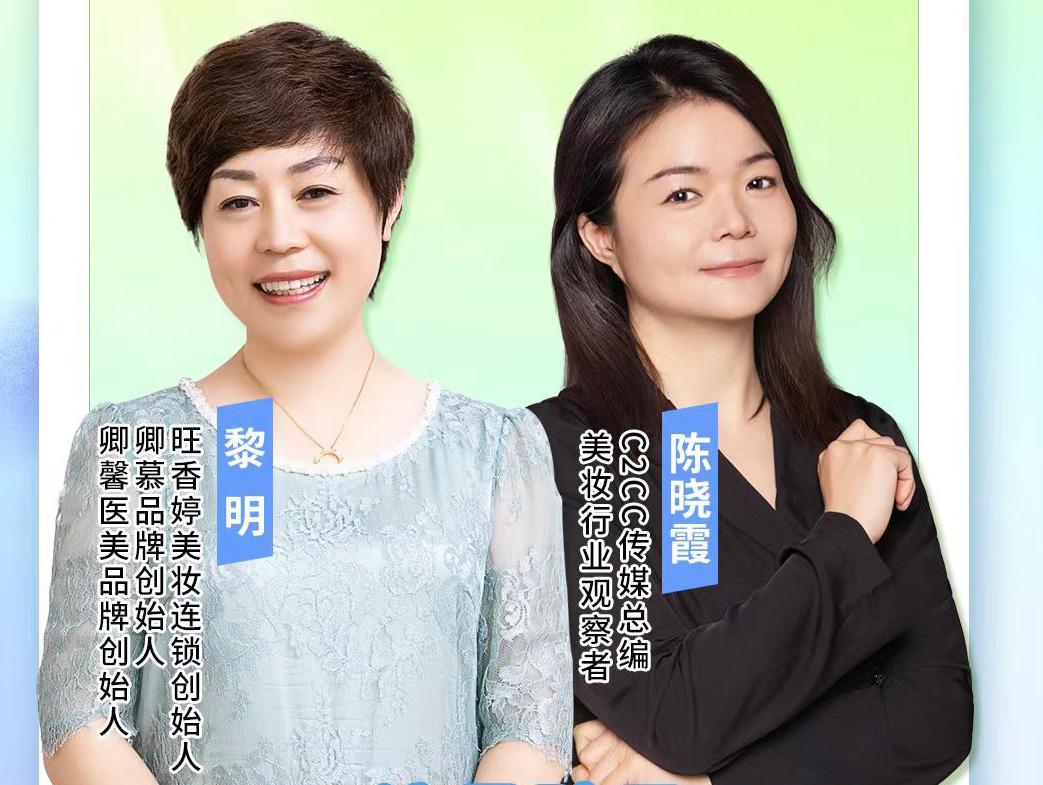 如何打破线下门店流量瓶颈？旺香婷使出“双美双线”杀手锏