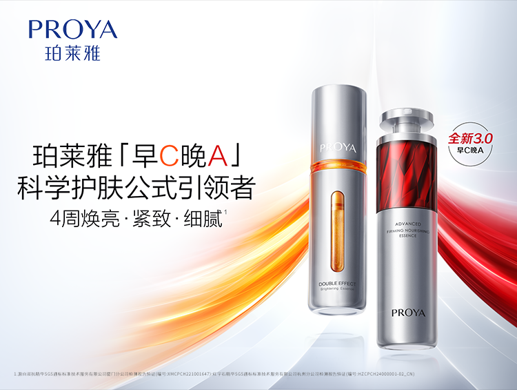 国内“早C晚A”护肤第一品牌,为什么是TA?
