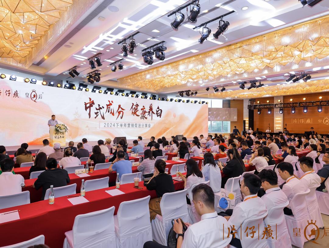 国妆价值驱动!片仔癀化妆品以“中式成分美白”破增长难题