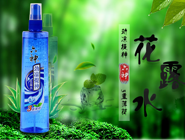 突然被网友关心的六神到底涨价没?