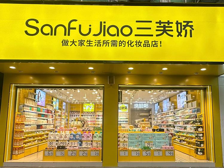 【晓霞走市场】闭店潮下,三芙娇凭借“三波毛利”模式“一路狂飙”
